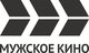 Мужское кино Мужское кино