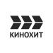 Кинохит